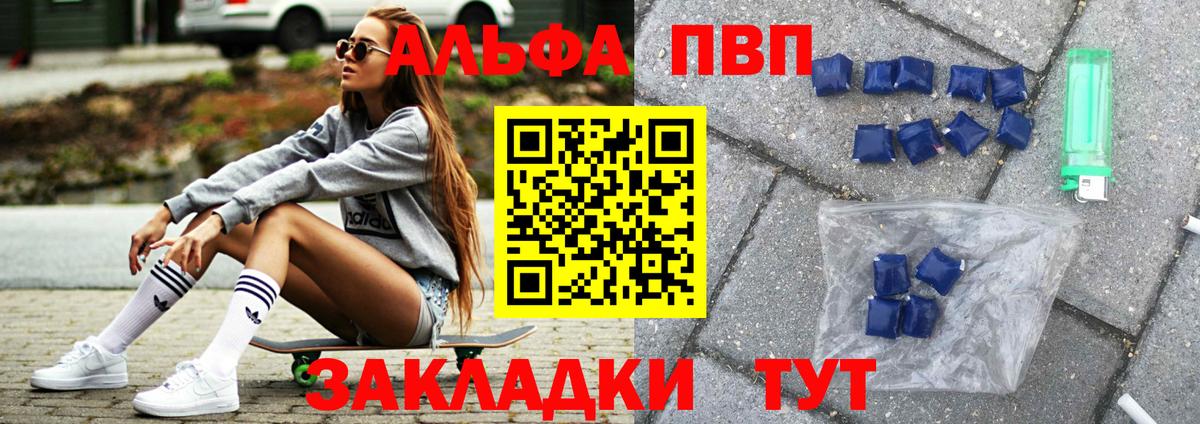 купить наркотик  A PVP  Сегежа  Alpha PVP СК  Вход с VPN  A-PVP СК КРИС 
