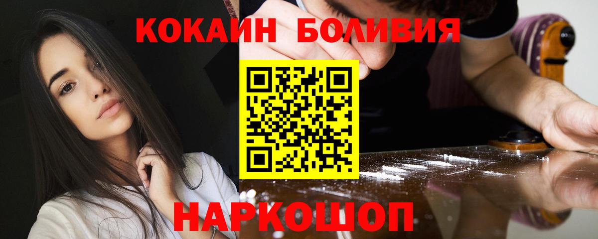 Cocaine Колумбийский  Вход с VPN  Сегежа 