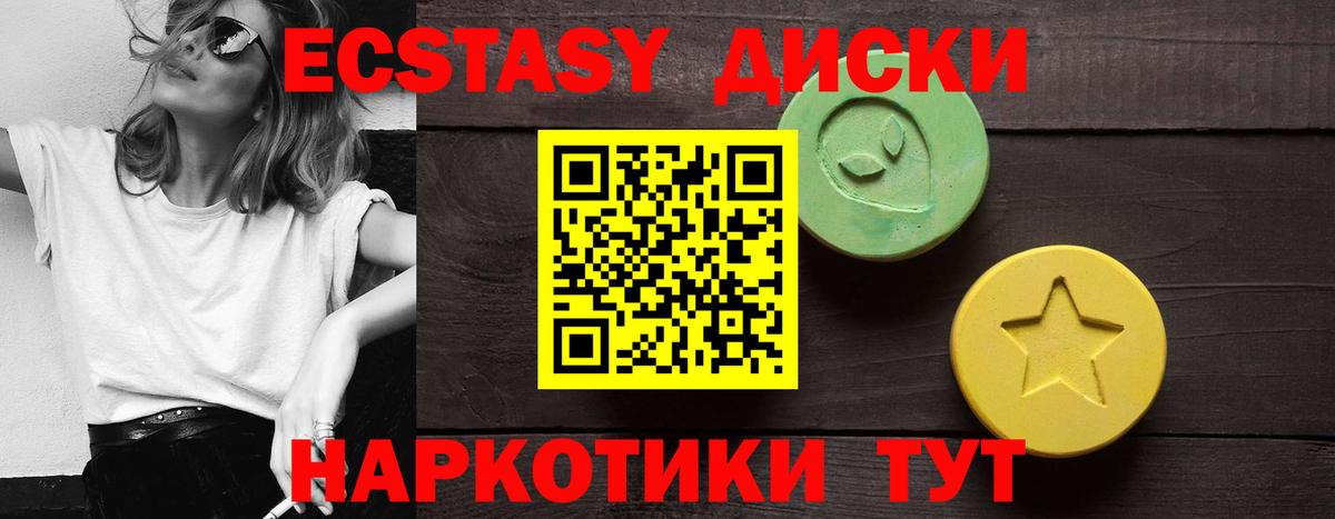 Ecstasy бентли  Вход с VPN  Экстази таблы  Сегежа 