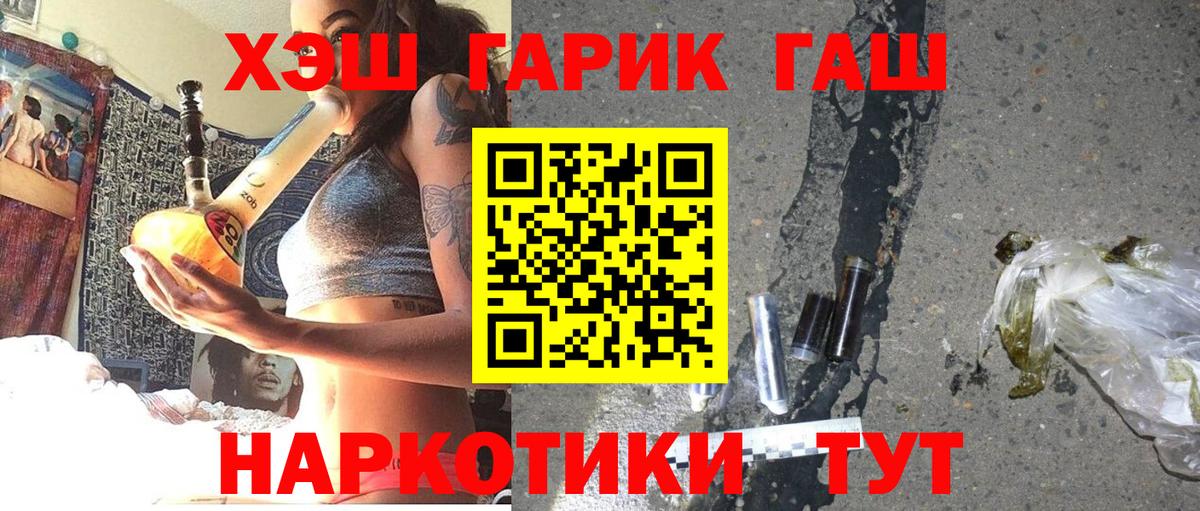 ГАШ убойный Сегежа