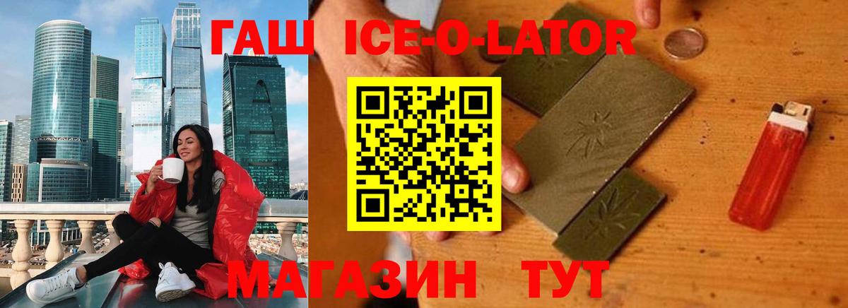 Сегежа  Гашиш Ice-O-Lator  Вход с VPN  ГАШ гарик 