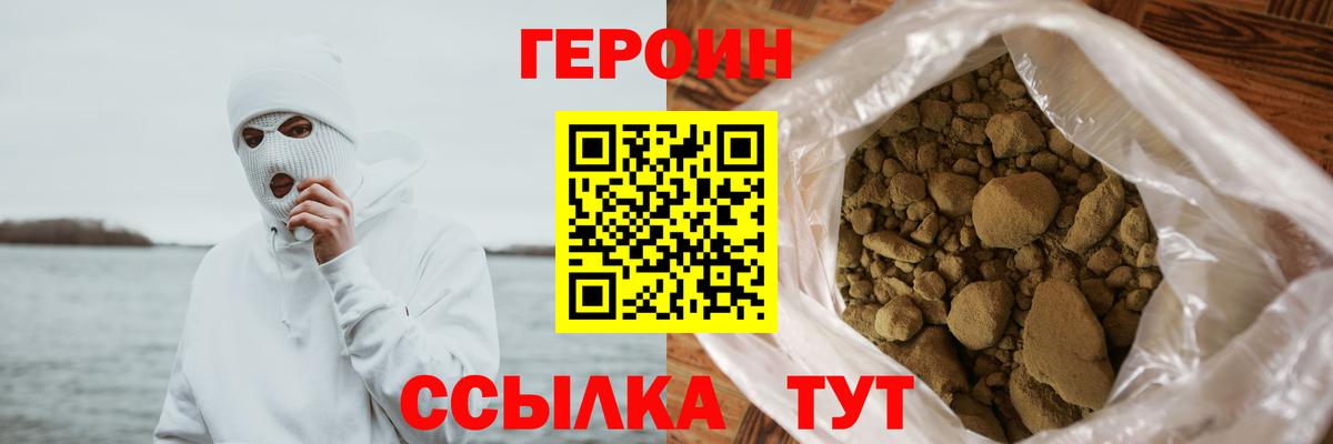 ГЕРОИН хмурый  Вход с VPN  ГЕРОИН  Сегежа 
