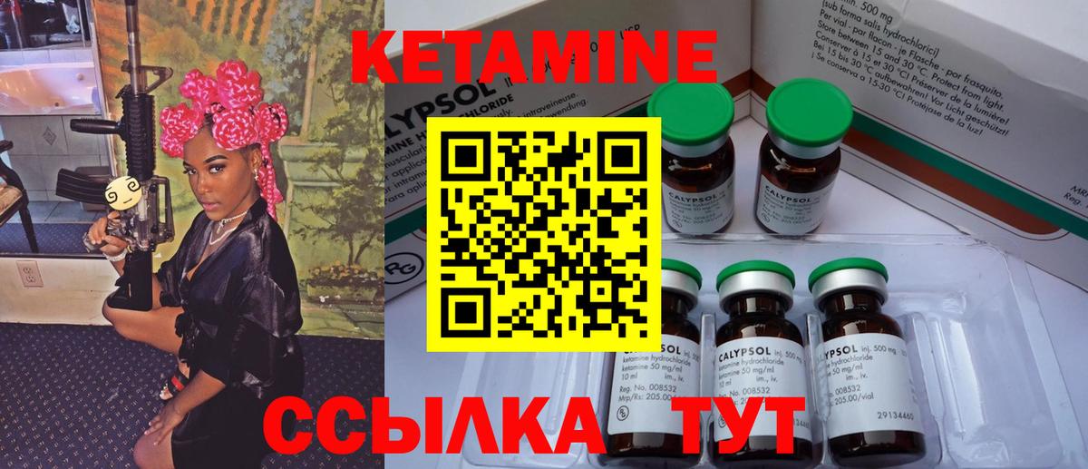 Кетамин VHQ Сегежа