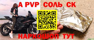 шишки Будённовск