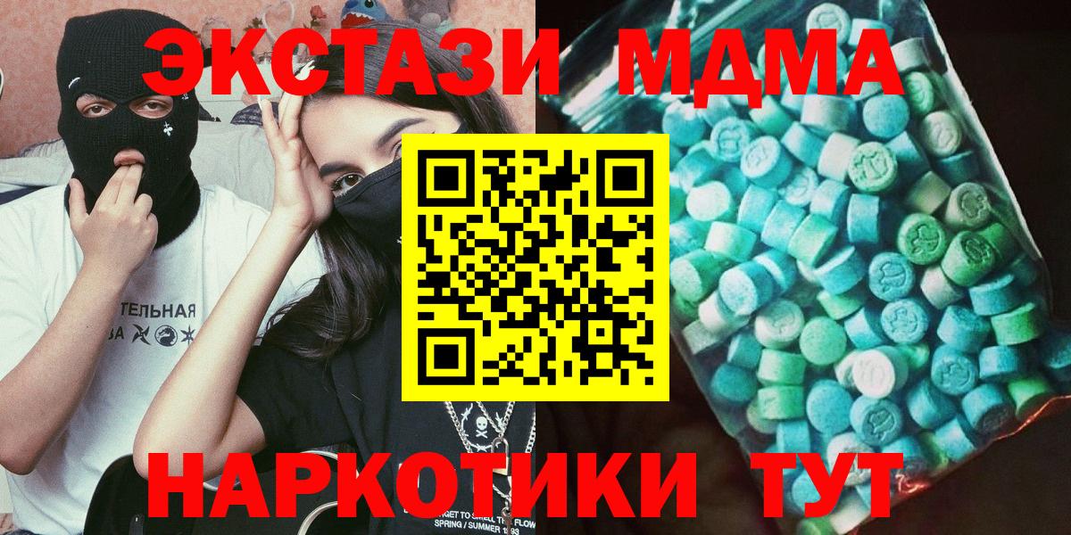Сегежа  MDMA кристаллы  МДМА молли  Вход с VPN 