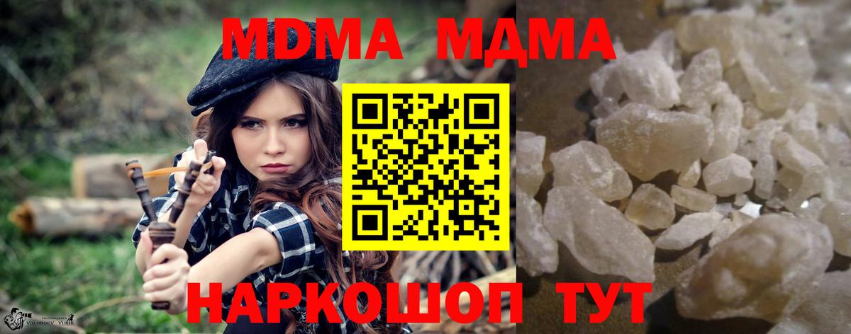 МДМА crystal Сегежа