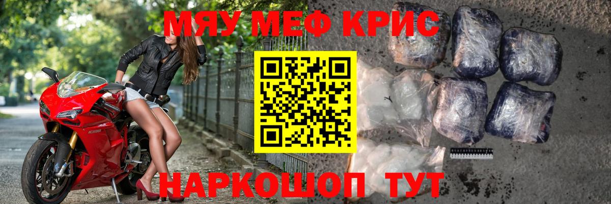 МЯУ-МЯУ  Вход с VPN  Сегежа  МЕФ mephedrone  МЯУ-МЯУ 