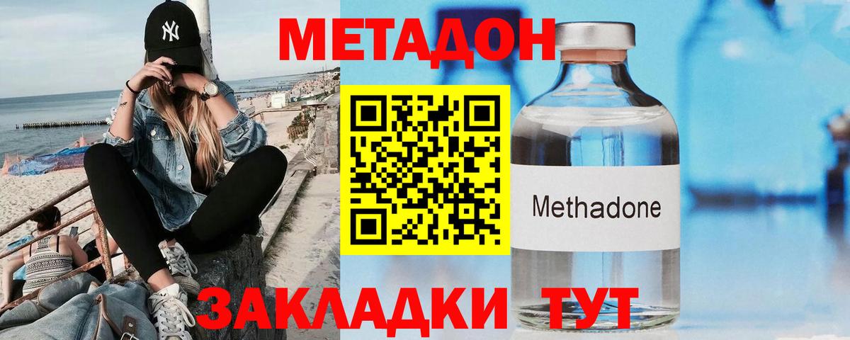 МЕТАДОН methadone  Вход с VPN  МЕТАДОН methadone  Сегежа 