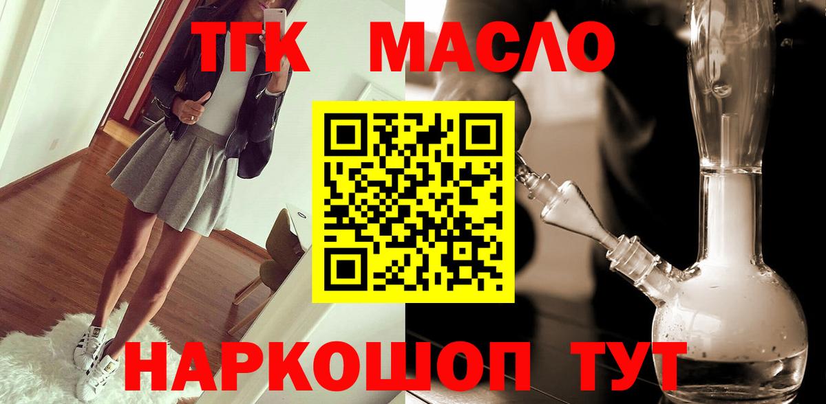 Сегежа  купить закладку  Дистиллят ТГК гашишное масло  ссылка на мегу зеркало  Дистиллят ТГК концентрат  Вход с VPN 